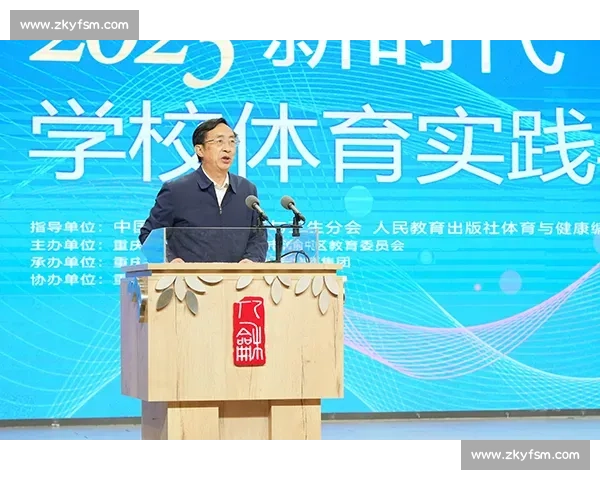 体育教育方法创新与实践探索助力学生全面素质发展